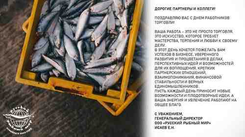 день работника торговли.jpg